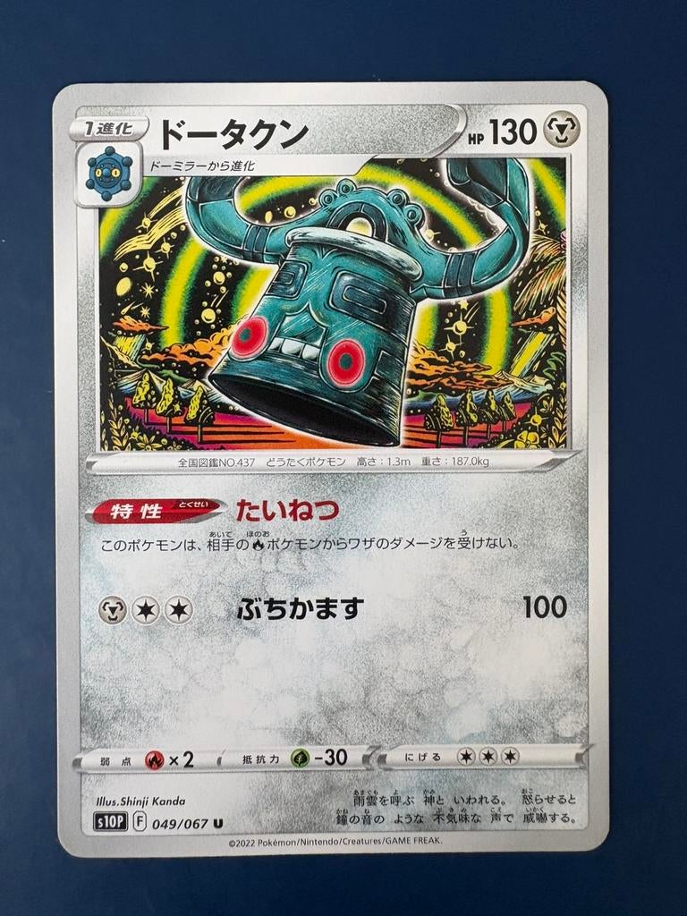 Pokemon Bronzong 049 067 Japans, Ophalen of Verzenden, Zo goed als nieuw