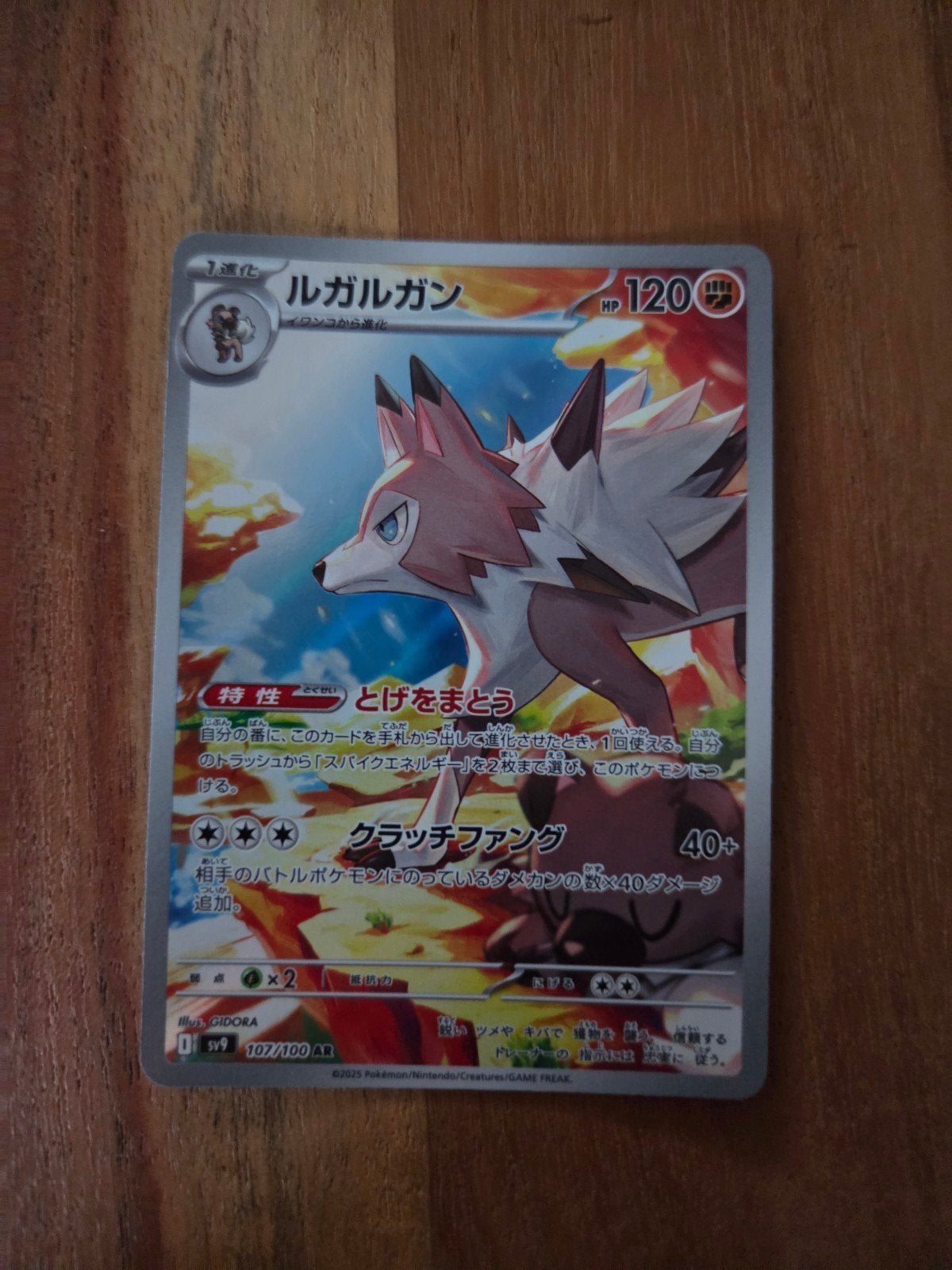 Pokémon Kaart Lycanroc 107/100 (Japanse versie), Ophalen of Verzenden, Zo goed als nieuw, Losse kaart