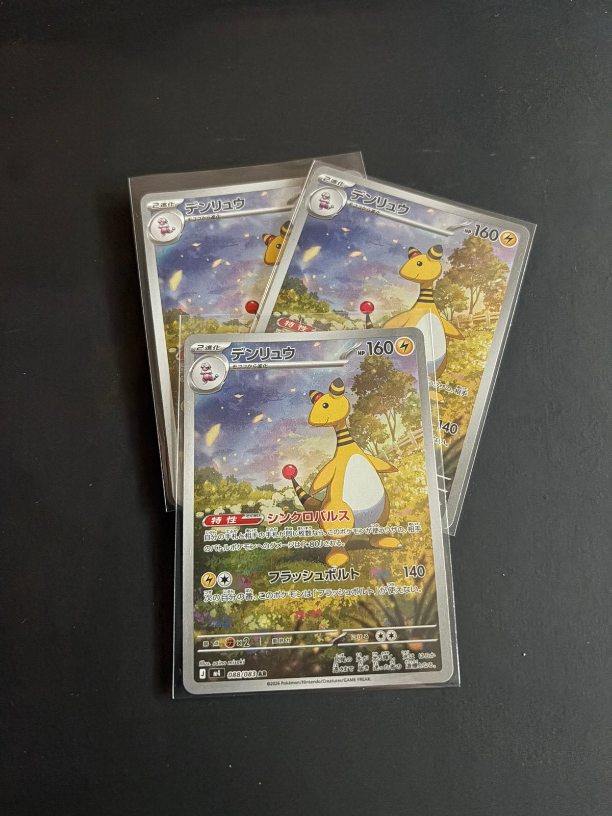 ampharos 088/ Ninja Spinner Japanse Pokemon kaart, Ophalen, Zo goed als nieuw
