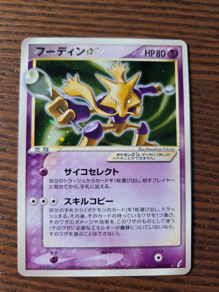 Alakazam Gold Star Japanese, Ophalen of Verzenden, Zo goed als nieuw