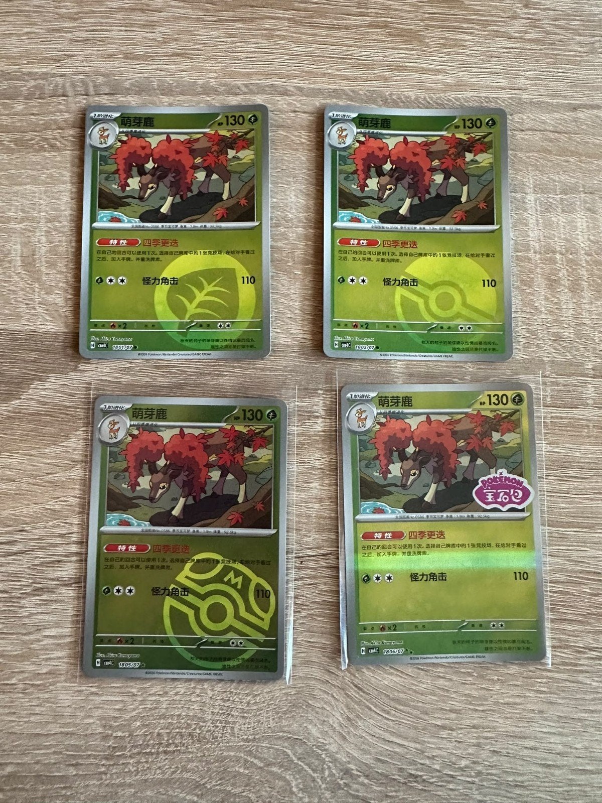 Sawsbuck Gem Pack Vol.4 CN Pokémon kaarten, Ophalen, Zo goed als nieuw, Meerdere kaarten