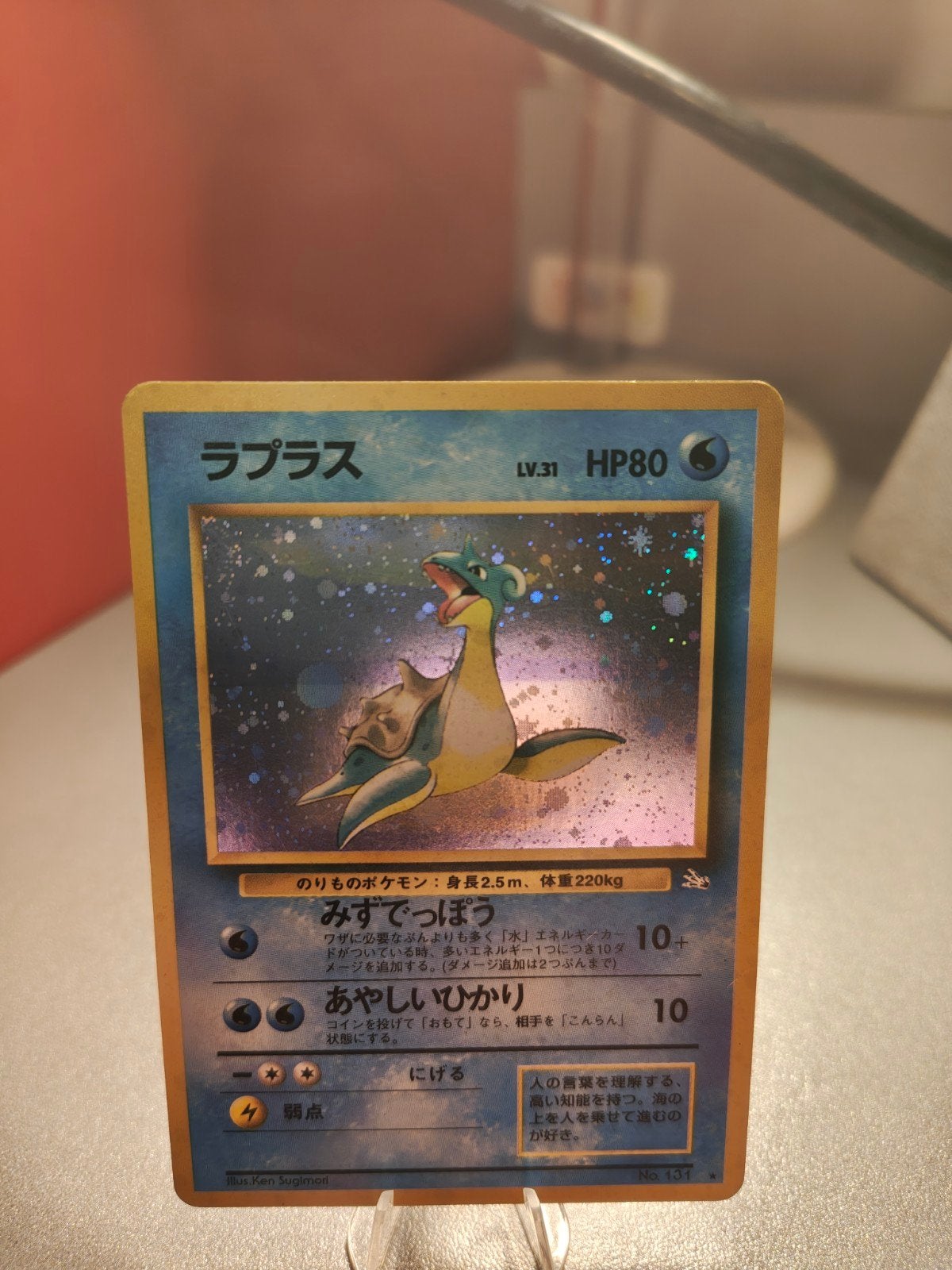 Lapras Fossil Japanese, Ophalen