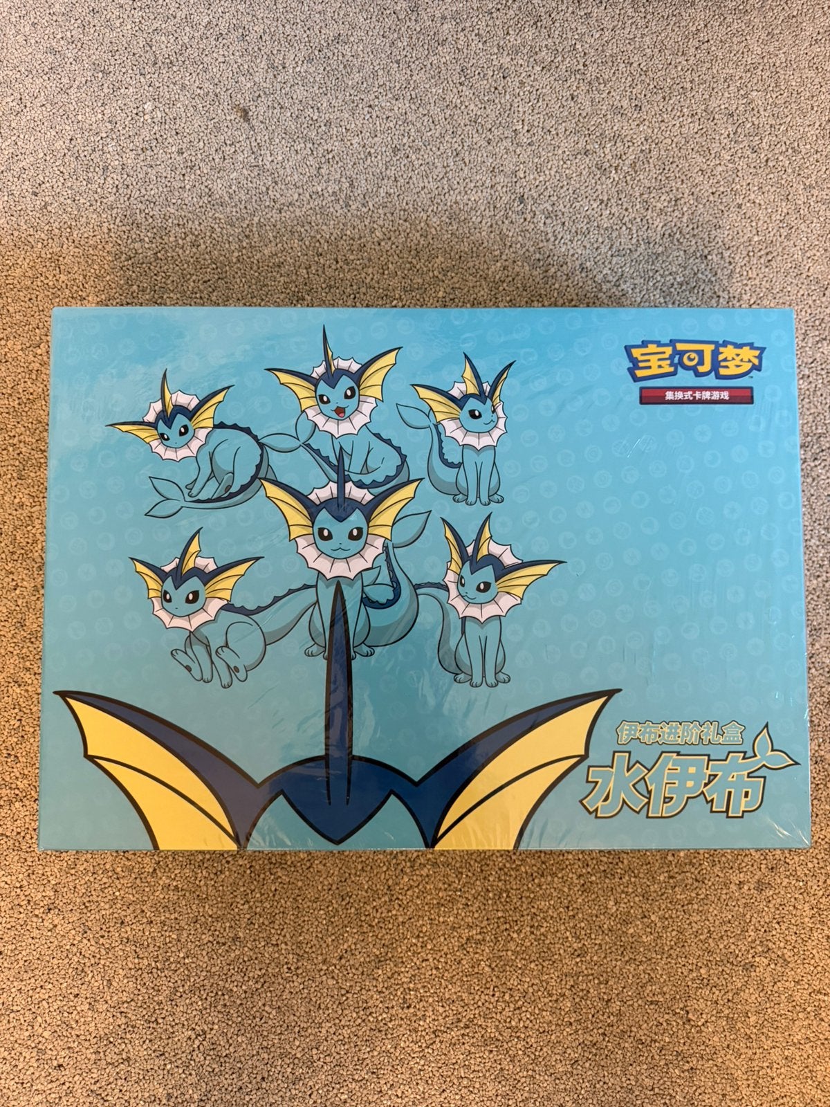 Sealed Pokemon Vaporeon VMAX Gift Box, Hobby en Vrije tijd, Verzamelkaartspellen | Pokémon, Ophalen of Verzenden, Zo goed als nieuw