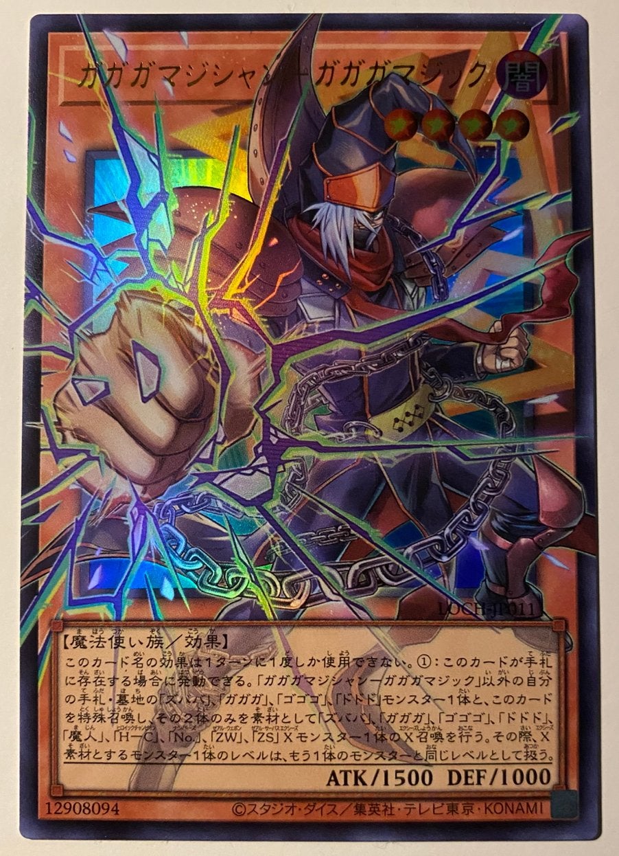 Yu-Gi-Oh! Gagaga Magician - Gagaga Magic LOCH Overframe Mint, Hobby en Vrije tijd, Verzamelkaartspellen | Yu-gi-Oh!, Ophalen of Verzenden