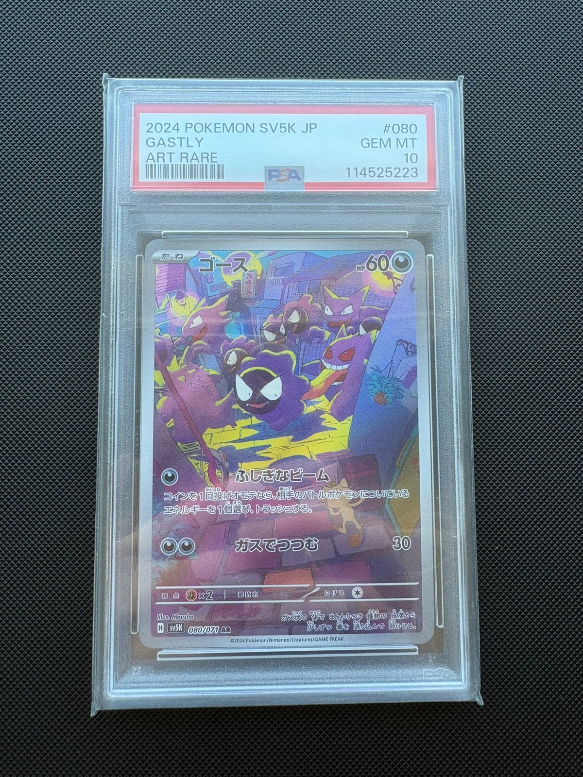Gastly AR 080/071 Wild Force sv5K PSA 10, Ophalen of Verzenden, Nieuw, Losse kaart