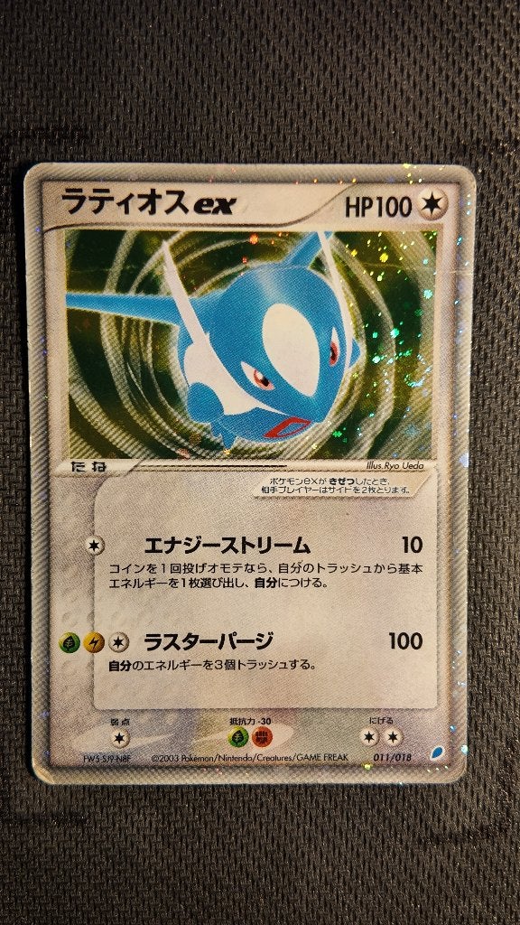 latios ex 11 emerald JPN | Pokemon kaart, Ophalen, Losse kaart