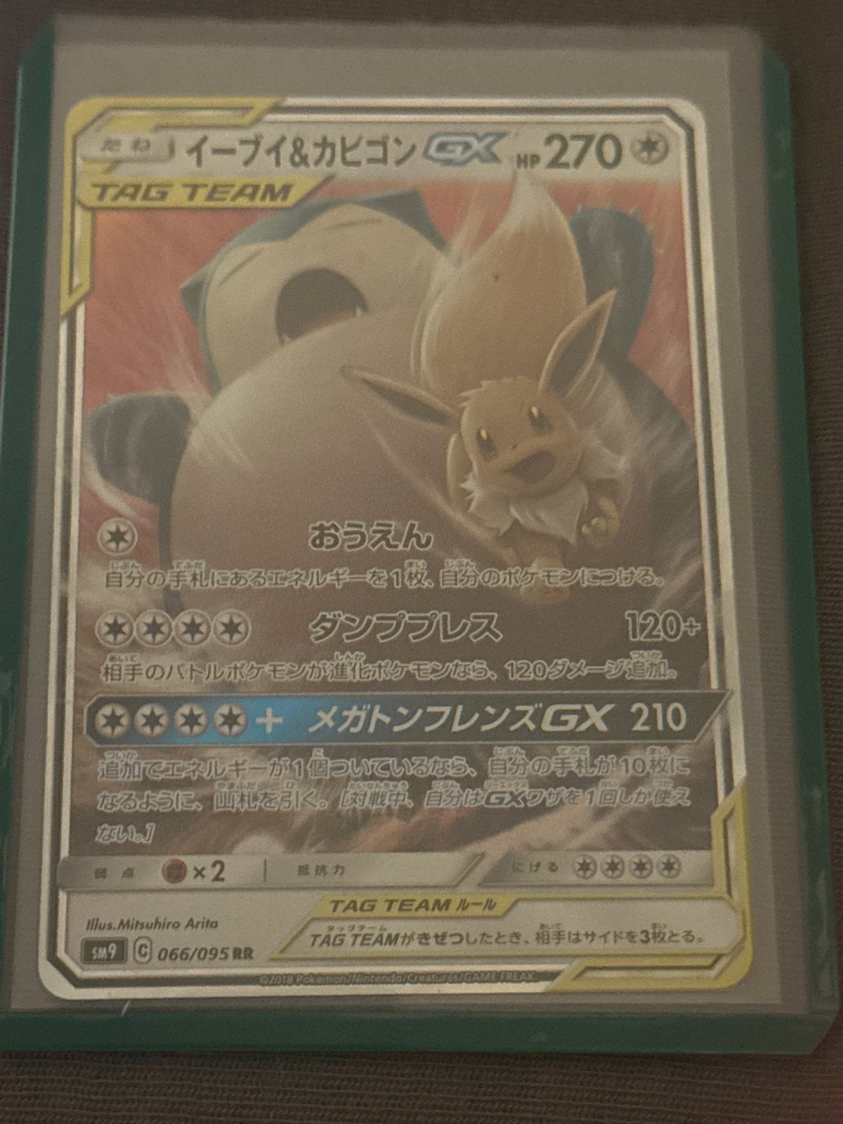 Pokémon Kaart Eevee & Snorlax & Munchlax GX TAG TEAM, Ophalen of Verzenden, Zo goed als nieuw, Losse kaart