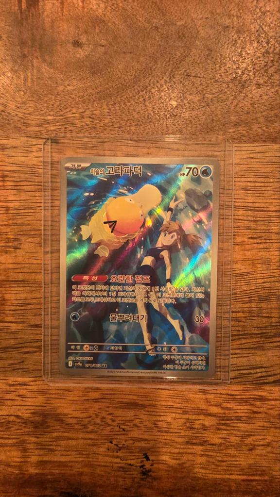 Pokémon Golduck Korean Foil Kaart - Zo goed als nieuw, Ophalen of Verzenden, Zo goed als nieuw, Losse kaart, Foil