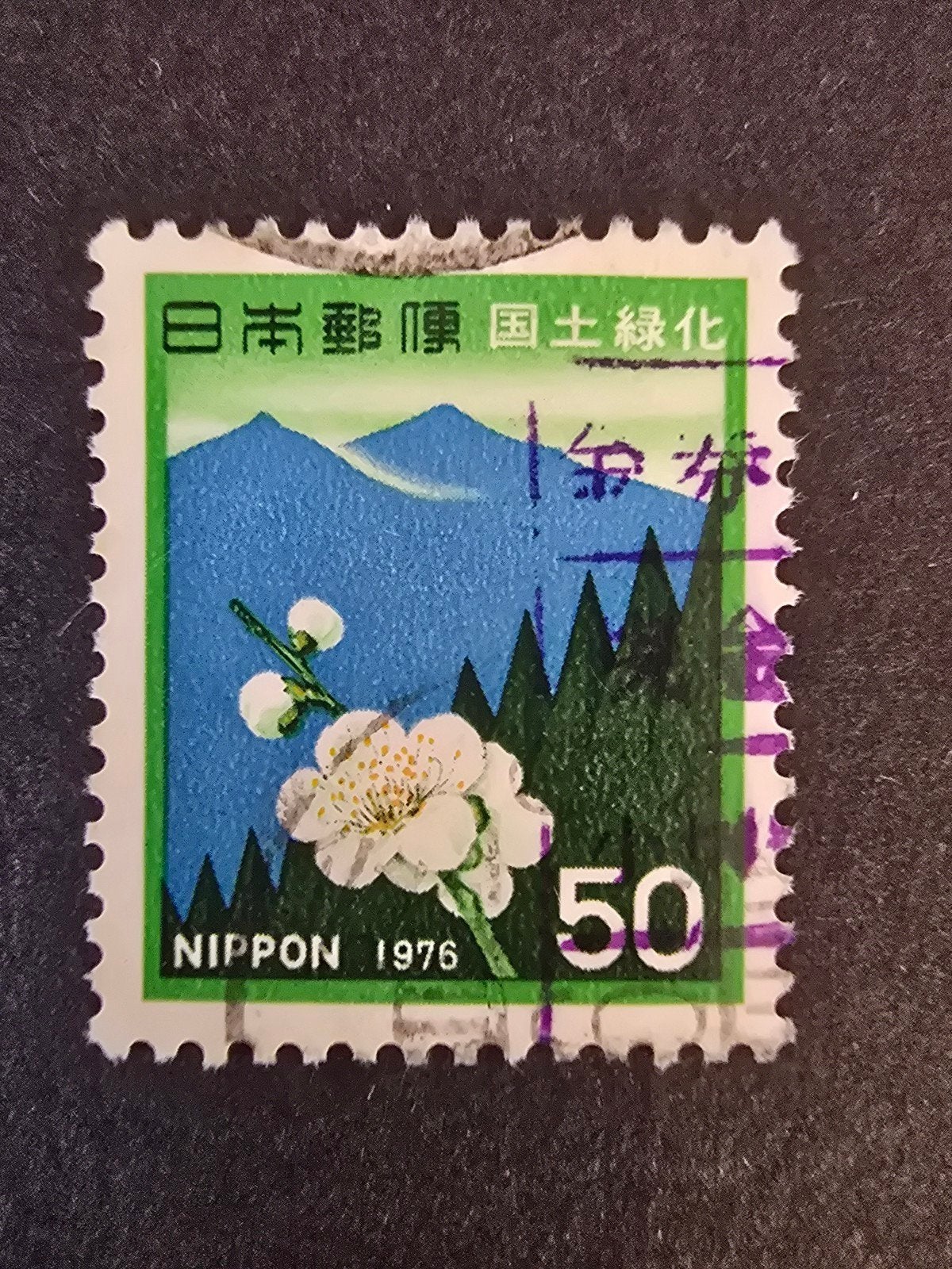 Postzegel Japan 1976 Michel 1286, Ophalen of Verzenden, Gestempeld, Oost-Azië