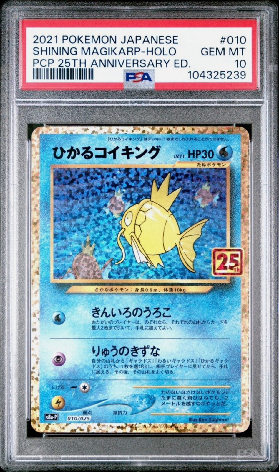 Pokémon Shining Magikarp 010/025 - PSA 10 (Japans), Ophalen of Verzenden, Zo goed als nieuw