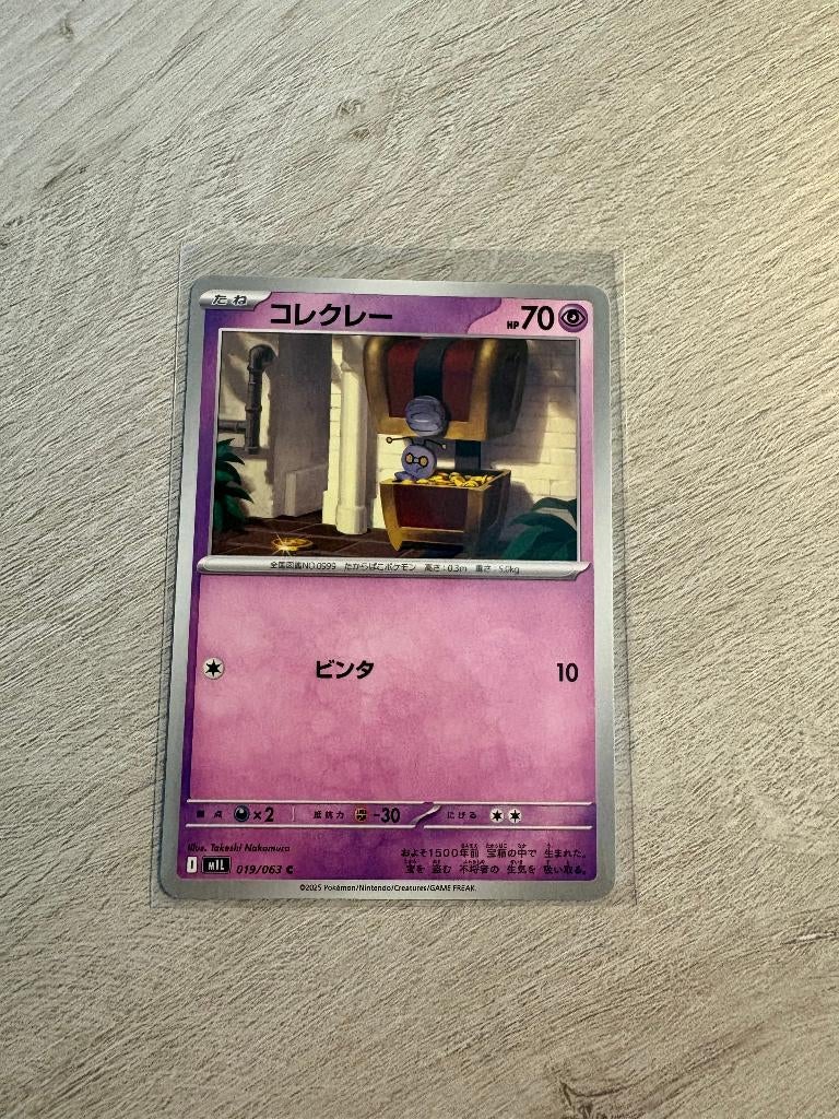 Gimmighoul 019/086 Mega Brave - JP Pokémon Kaart, Ophalen of Verzenden, Nieuw, Losse kaart