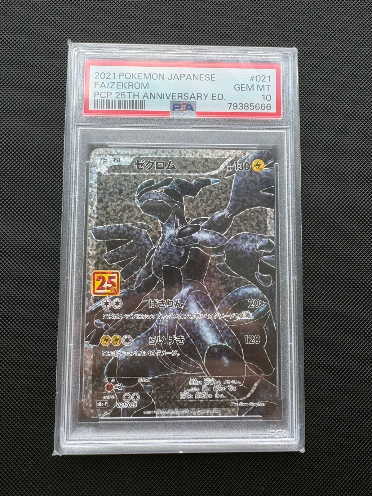 Zekrom Full Art 021/025 25th Anniversary s8a-P PSA 10, Ophalen of Verzenden, Nieuw, Losse kaart