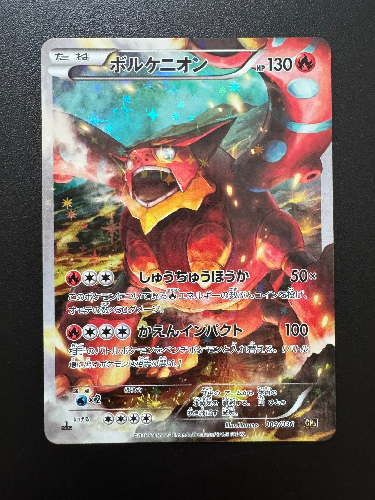 Volcanion(CP5 009) Mythical & Legendary Dream Shine // Mint, Ophalen of Verzenden, Nieuw, Losse kaart, Foil