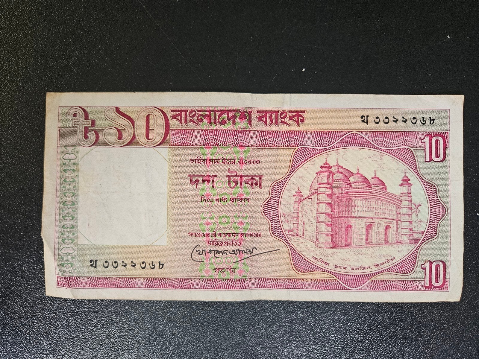 Bangladesh pick 26c(2) 1982, Ophalen of Verzenden, Zuid-Azië, Los biljet