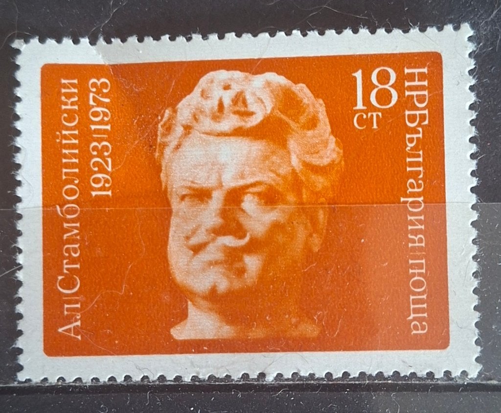 Bulgarije Postzegel Postfris (B3-P11), Ophalen of Verzenden, Bulgarije, Postfris