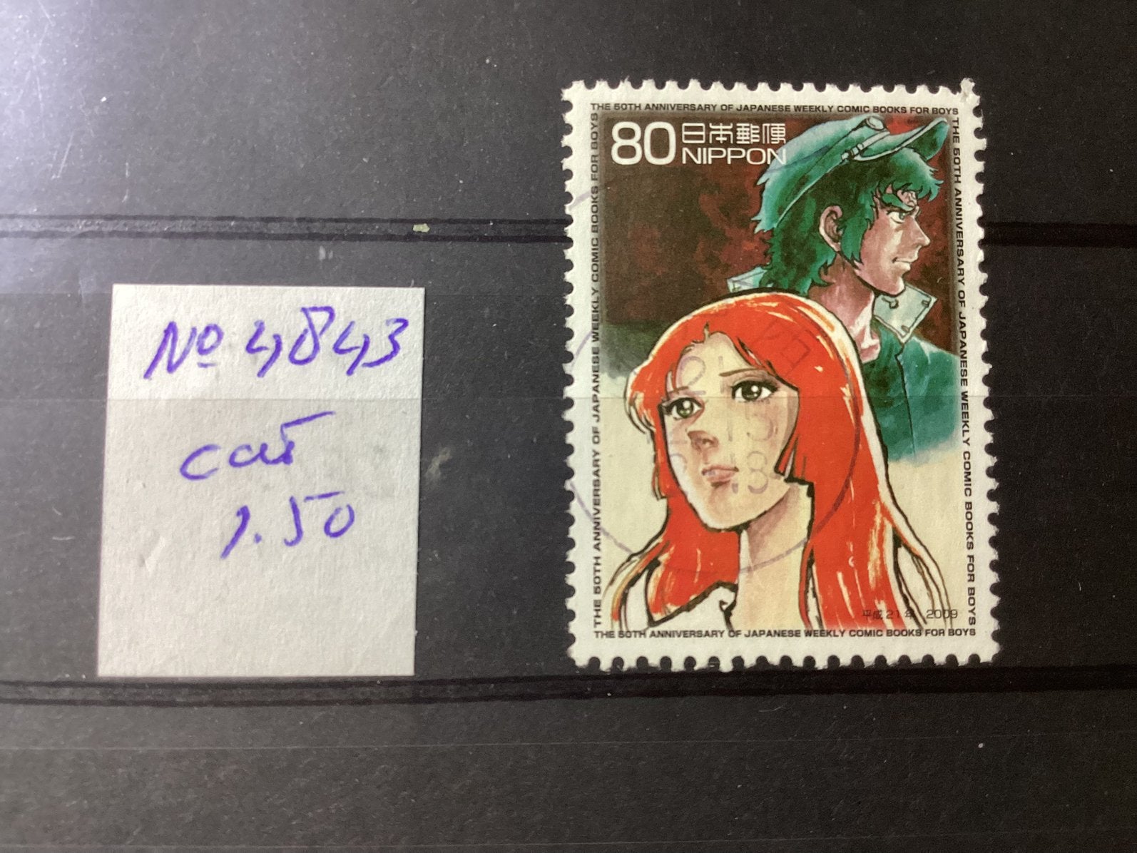 Japan 4843, Ophalen of Verzenden, Oost-Azië