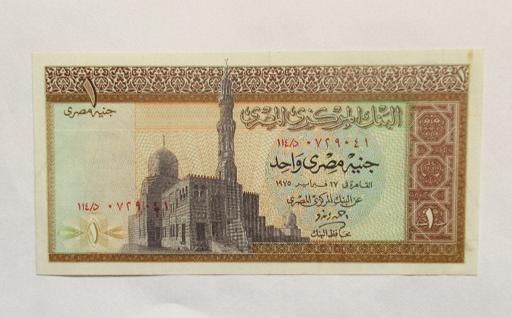 Egypte 1 Pound   1976, Verzenden, Egypte