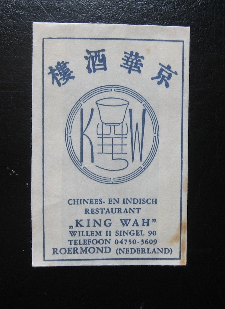 4667 Roermond - Chinees Ind. Restaurant King Wah, Verzenden, Nederland