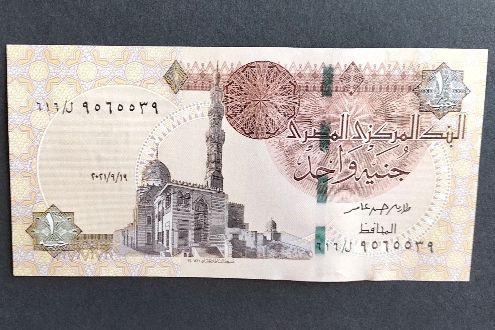 Egypte - One Pound 2016 - Pick#71 UNC., Verzenden, Egypte, Los biljet