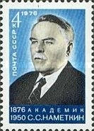 Sovjet Unie, Rusland Postfris 1976, Ophalen of Verzenden
