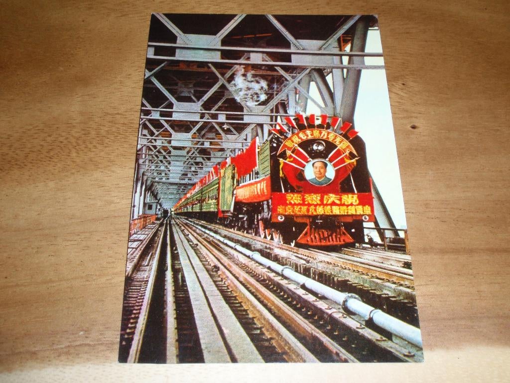 Trein China, Verzamelen, Verzenden, 1960 tot 1980, Ongelopen, Buiten Europa
