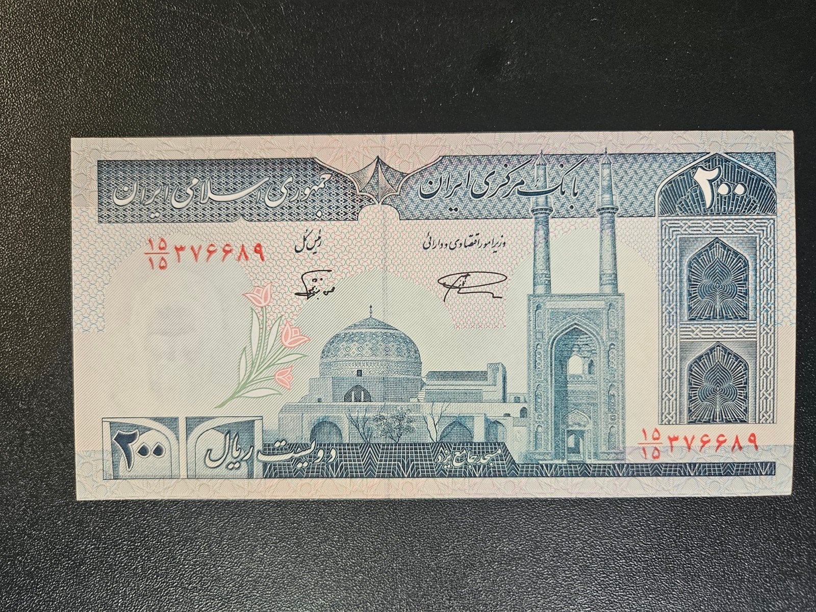 Iran pick 136d 1982-2005 UNC, Ophalen of Verzenden, Midden-Oosten, Los biljet