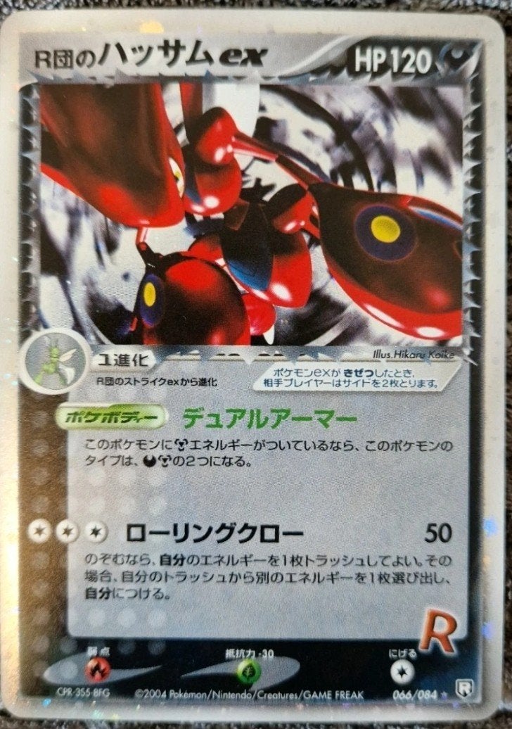 Rocket's Scizor ex #66 Pokemon Japanese Rocket Gang Strikes, Ophalen of Verzenden