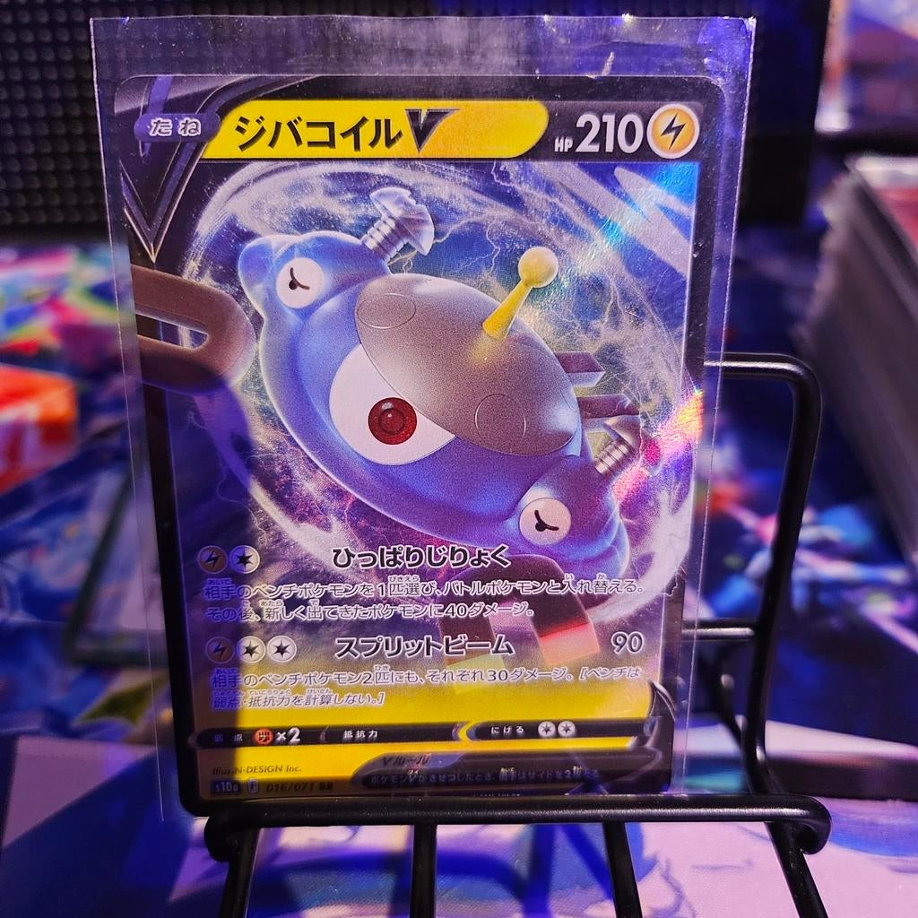 Mooie Japanse Magnezone V (Jibacoil V) Pokémon kaart, Ophalen of Verzenden, Zo goed als nieuw, Losse kaart, Foil