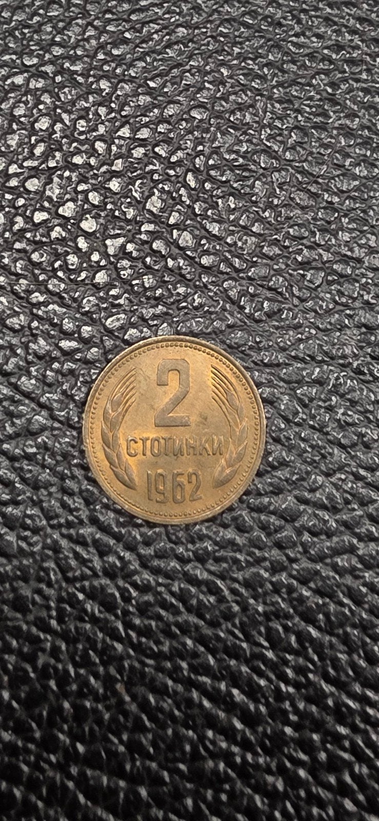 5 #     Bulgarije 2 stotinki 1962, Ophalen of Verzenden, Bulgarije
