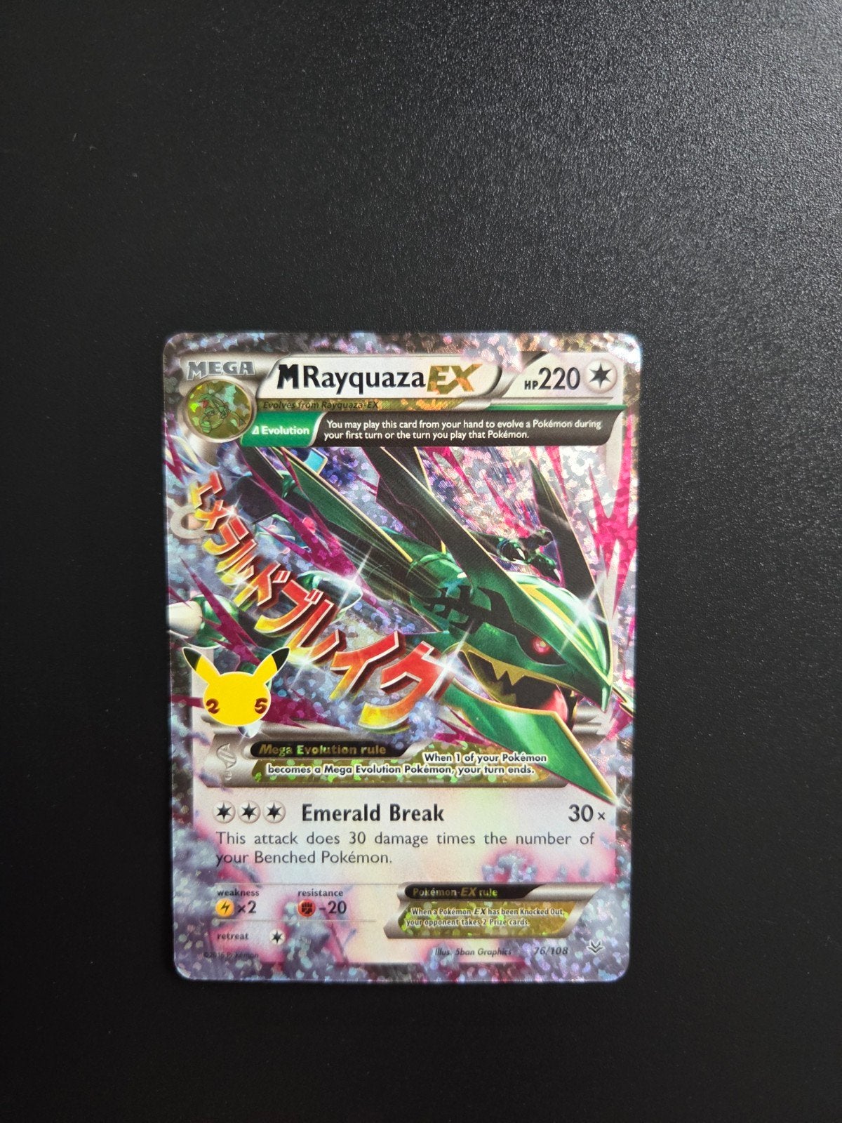 Mega Rayquaza ex 76/108 Pokemon Celebrations, Ophalen of Verzenden, Gebruikt, Booster, Foil