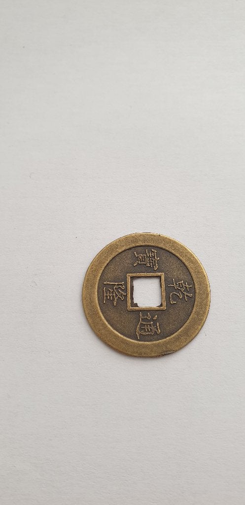 2940 qing chinese geluksmunt, Verzenden, Overige materialen