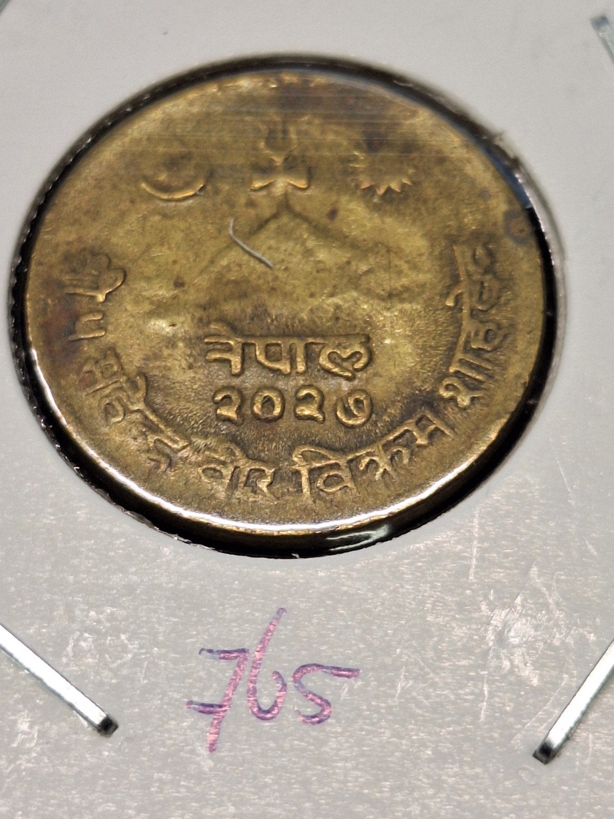 Nepal 10 paisa 1970, Ophalen of Verzenden