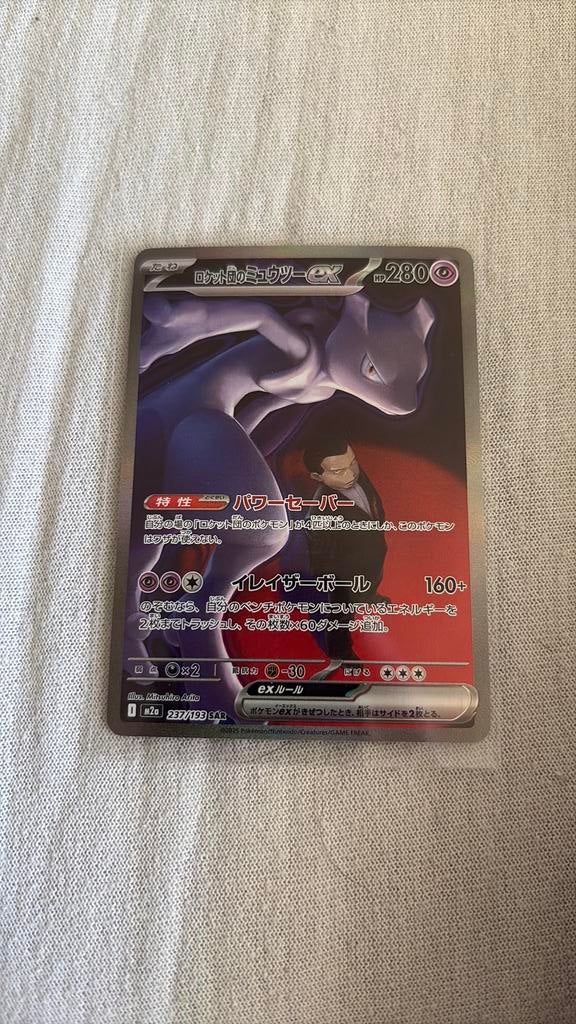 Mewtwo EX Pokémon kaart Japanse - Rocket's Mewtwo EX 237/193, Hobby en Vrije tijd, Verzamelkaartspellen | Pokémon, Ophalen, Zo goed als nieuw