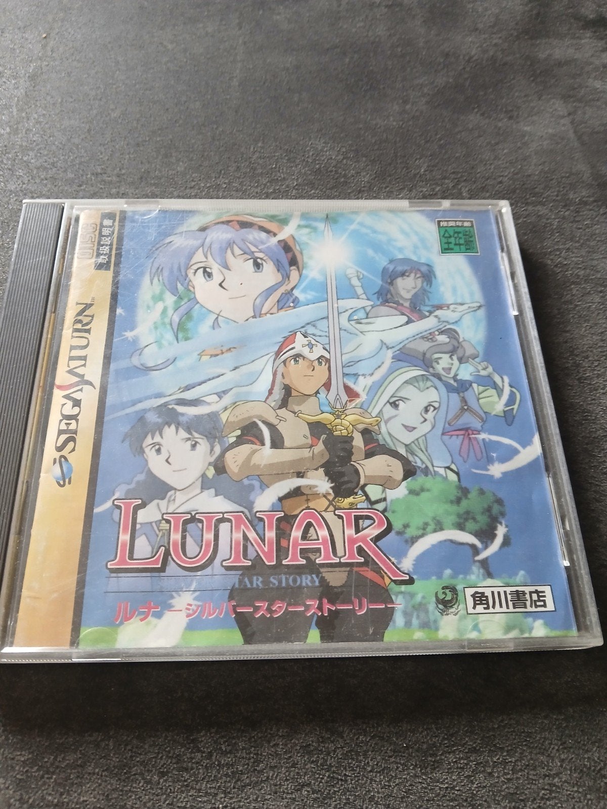 Lunar: Silver Star Story - Sega Saturn (Japans), Spelcomputers en Games, Gebruikt, 1 speler, Ophalen of Verzenden, Role Playing Game (Rpg)