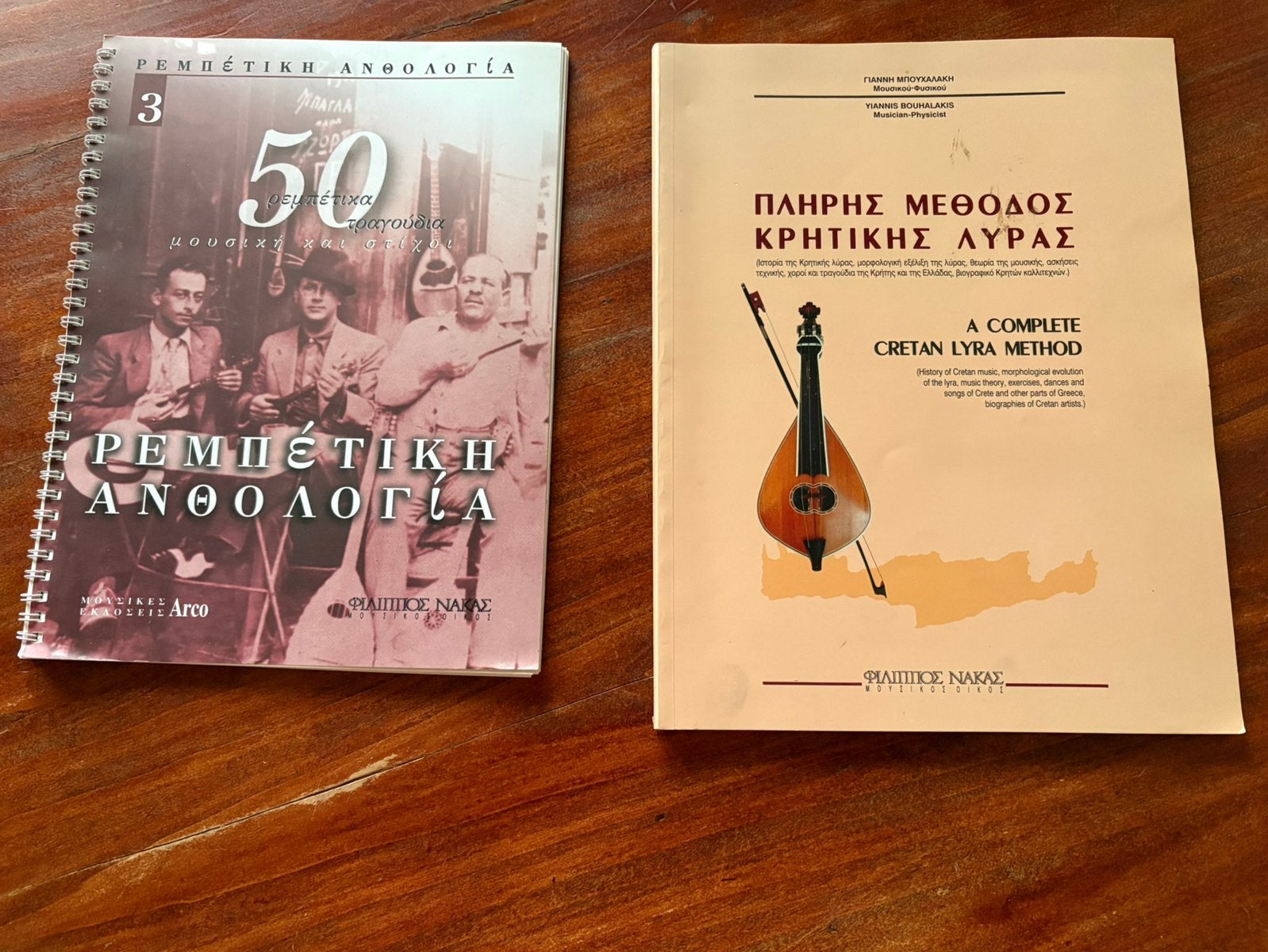 Bladmuziek voor Kretenzische lyra, Ophalen, Overige genres, Les of Cursus, Overige instrumenten