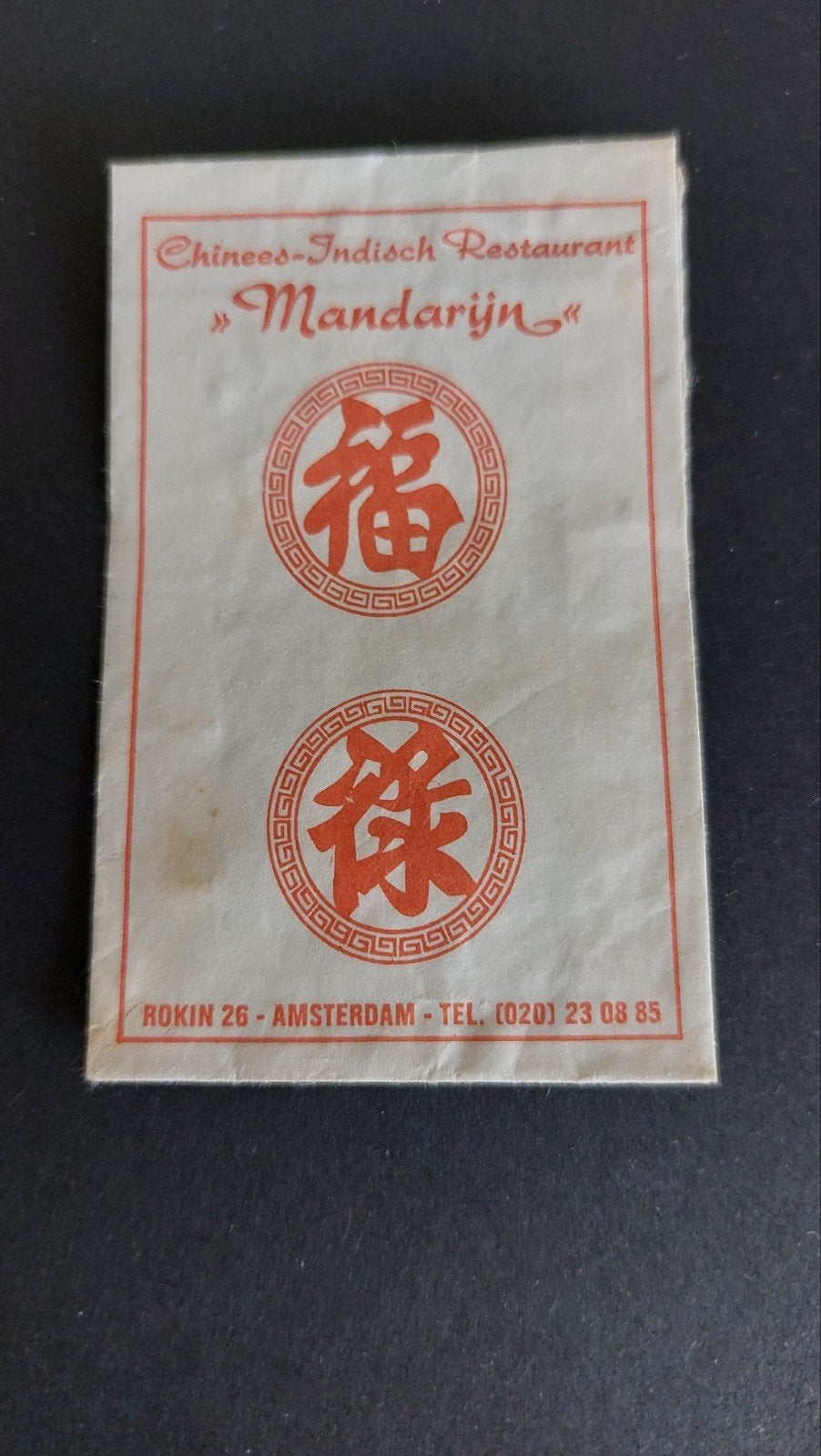 Amsterdam, "Mandarijn" chinees-indisch restaurant, Verzenden, Nederland