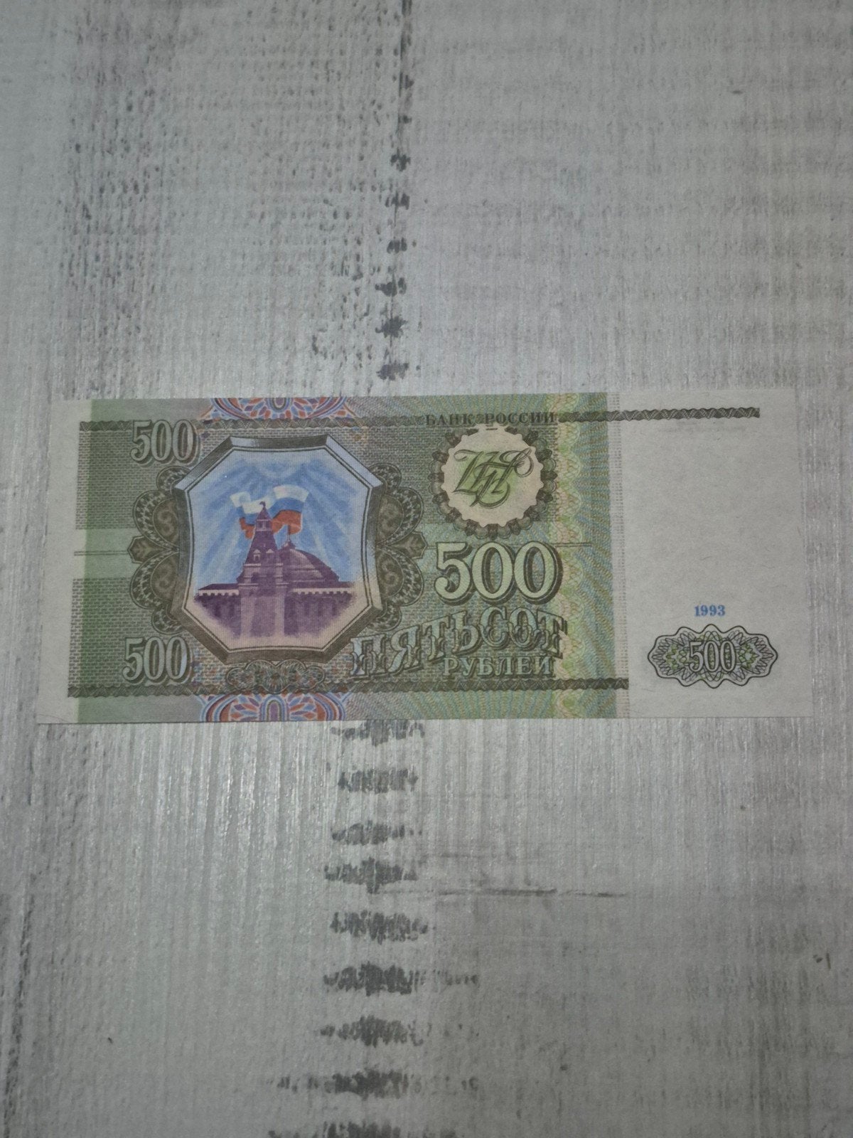 Rusland  bankbiljet 500 roebel 1993 UNC, Ophalen of Verzenden, Rusland