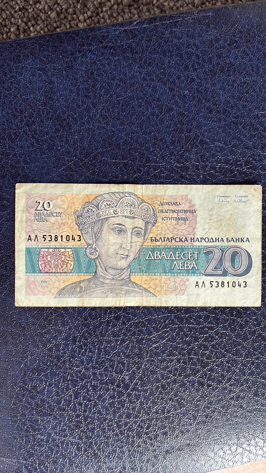 Bulgarije 20 leva 1991, Ophalen of Verzenden, Bulgarije
