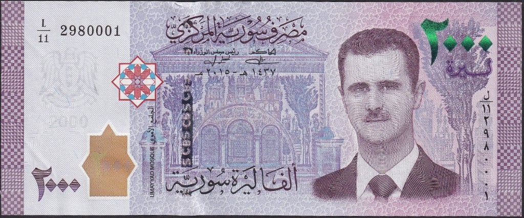 Syrië 2000 pounds 2015 UNC p.117a (# 258), Verzenden, Midden-Oosten, Los biljet