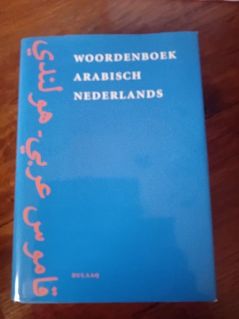 Woordenboek Arabisch Nederlands, Boeken, Woordenboeken, Ophalen of Verzenden, Zo goed als nieuw, Overige uitgevers, Arabisch