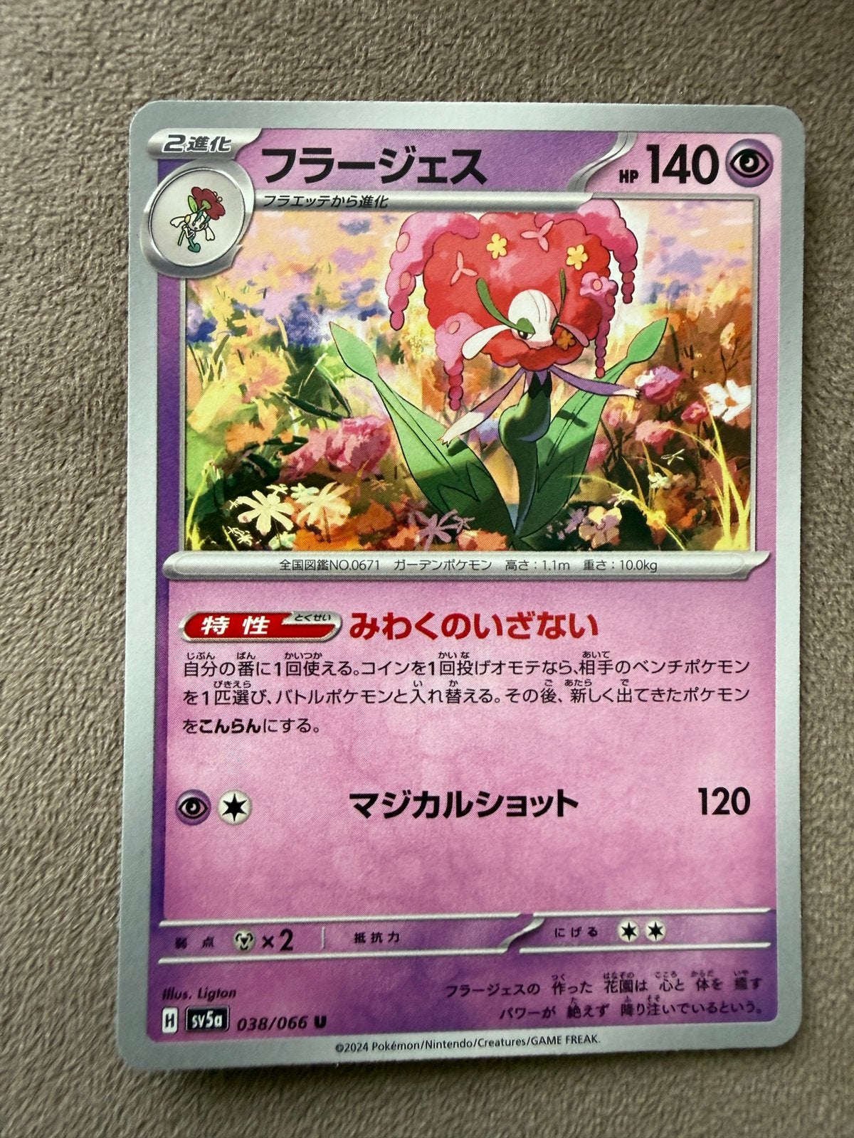 Pokemon Crimson Haze 038/066, Ophalen of Verzenden, Zo goed als nieuw