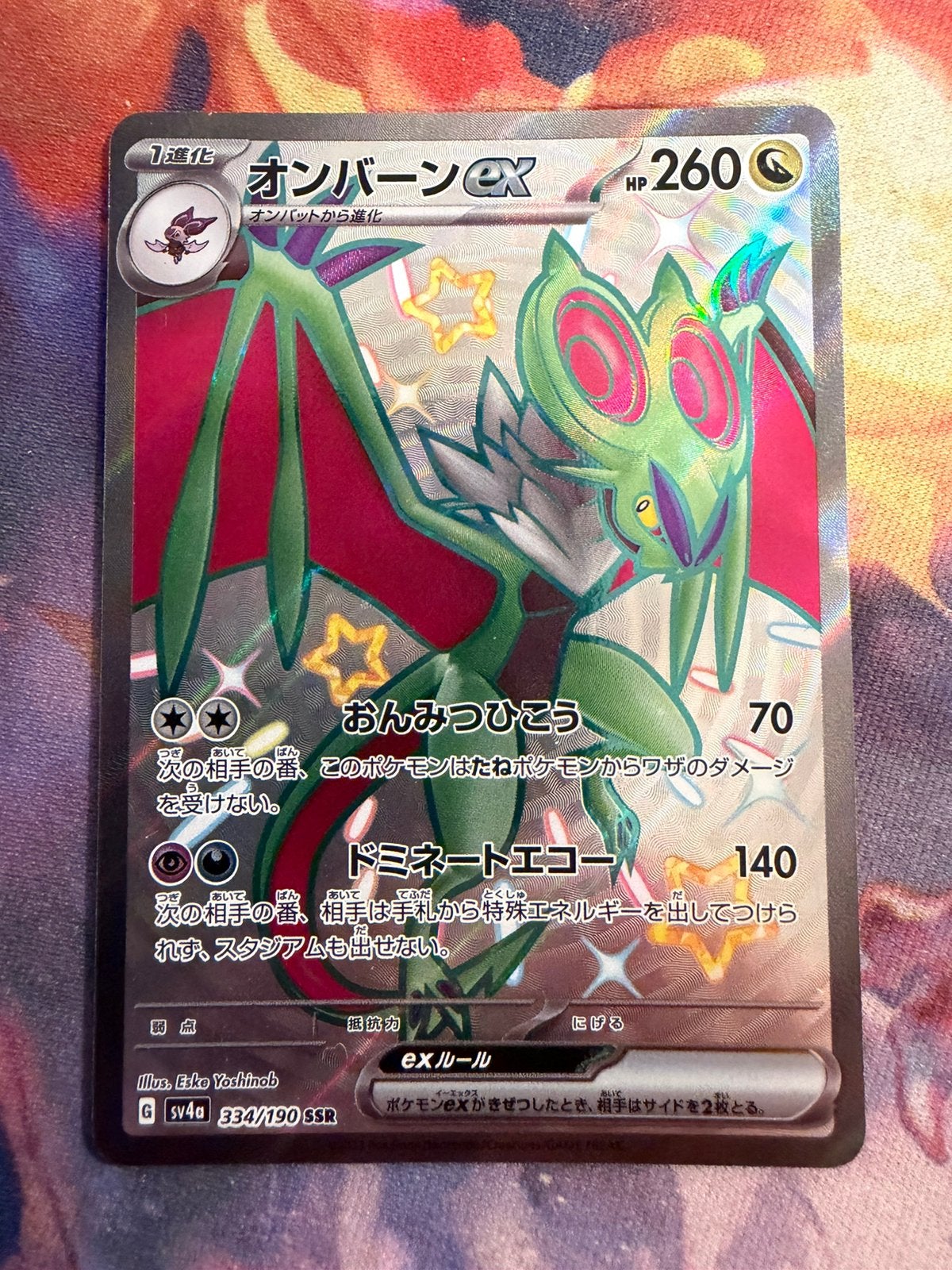 Pokemon Japanese NOIVERN ex Super Secret Rare 334/190, Verzenden, Zo goed als nieuw, Losse kaart, Foil