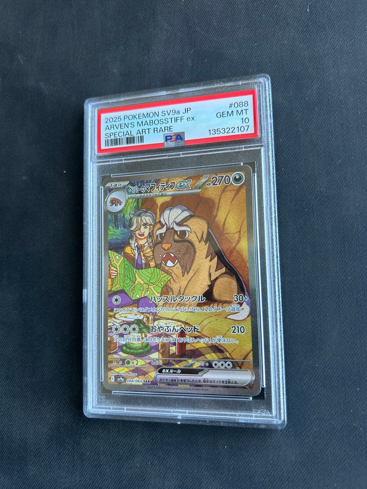 Arvens Mabostiff PSA10, Ophalen of Verzenden, Zo goed als nieuw