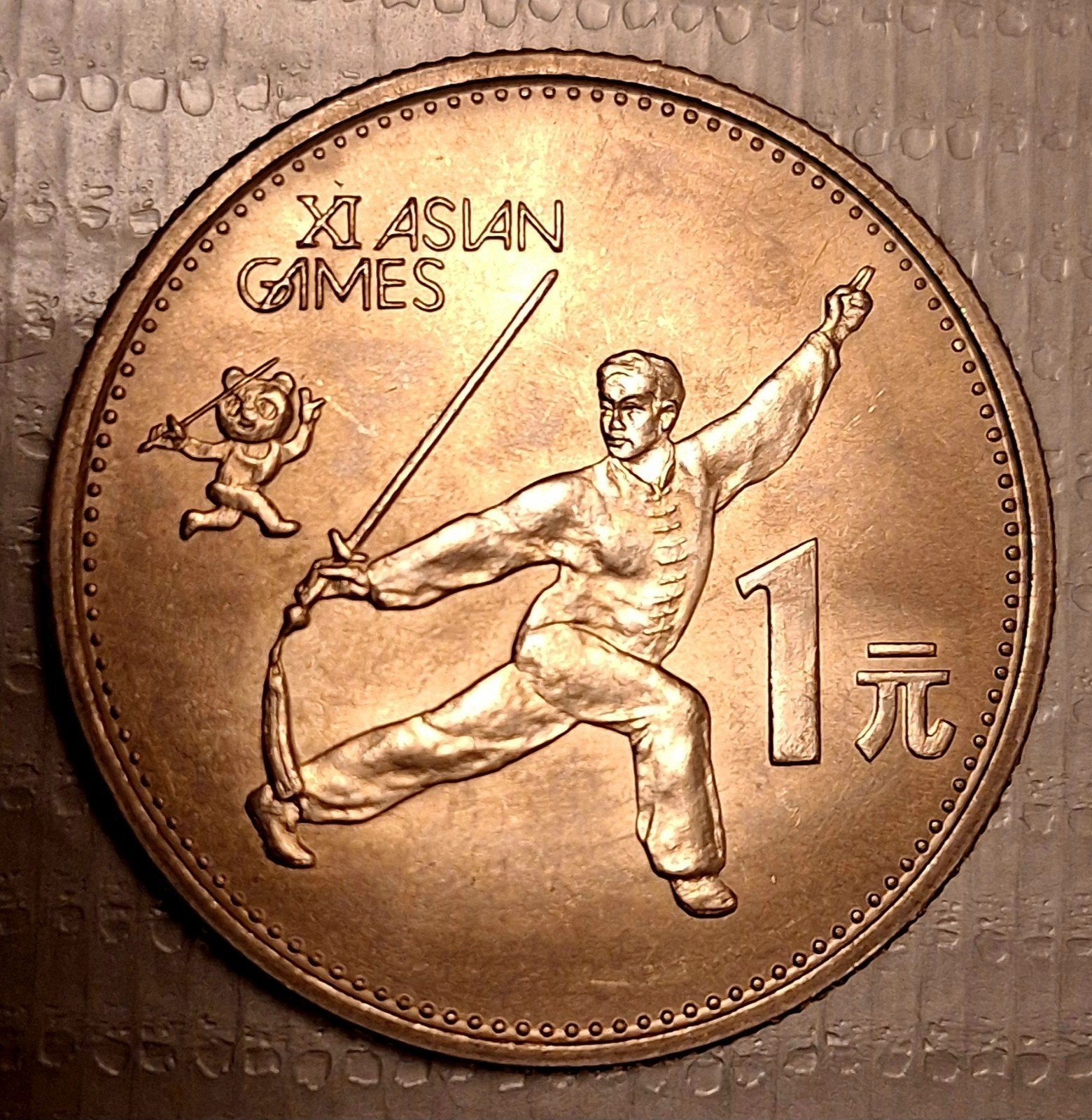 China 1 Yuan 1990 - XI Asian Games Wushu / Kung Fu - UNC /, Verzenden, Oost-Azië