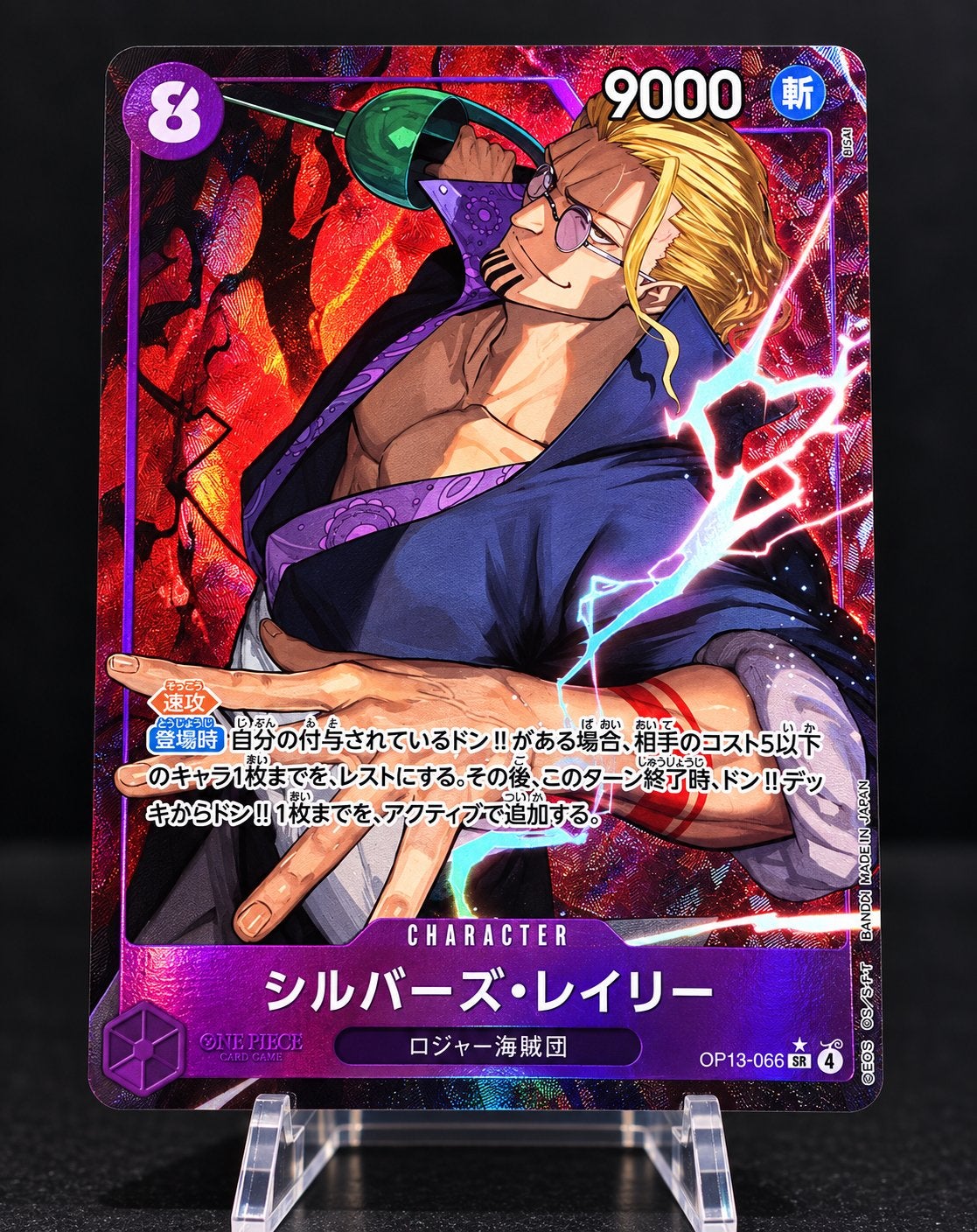 One Piece Card Game - Silvers Rayleigh OP01-066 SR, Ophalen of Verzenden, Zo goed als nieuw, Losse kaart