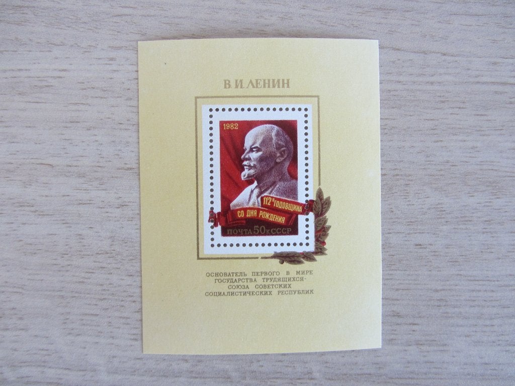 CCCP 1982 112th Anniversary of the Birth of Lenin Postzegel, Postzegels en Munten, Ophalen of Verzenden, Postfris