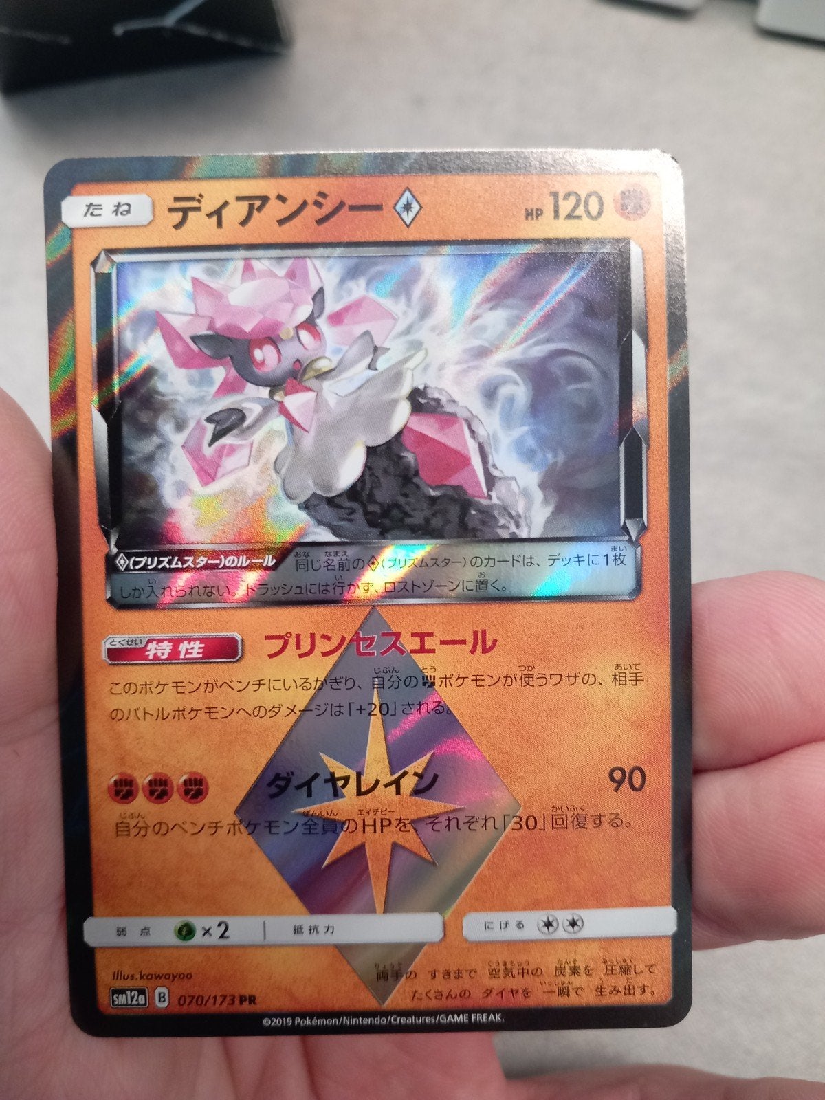 Diancie Prism Star Pokémon Kaart (Japans), Ophalen of Verzenden, Zo goed als nieuw, Losse kaart, Foil