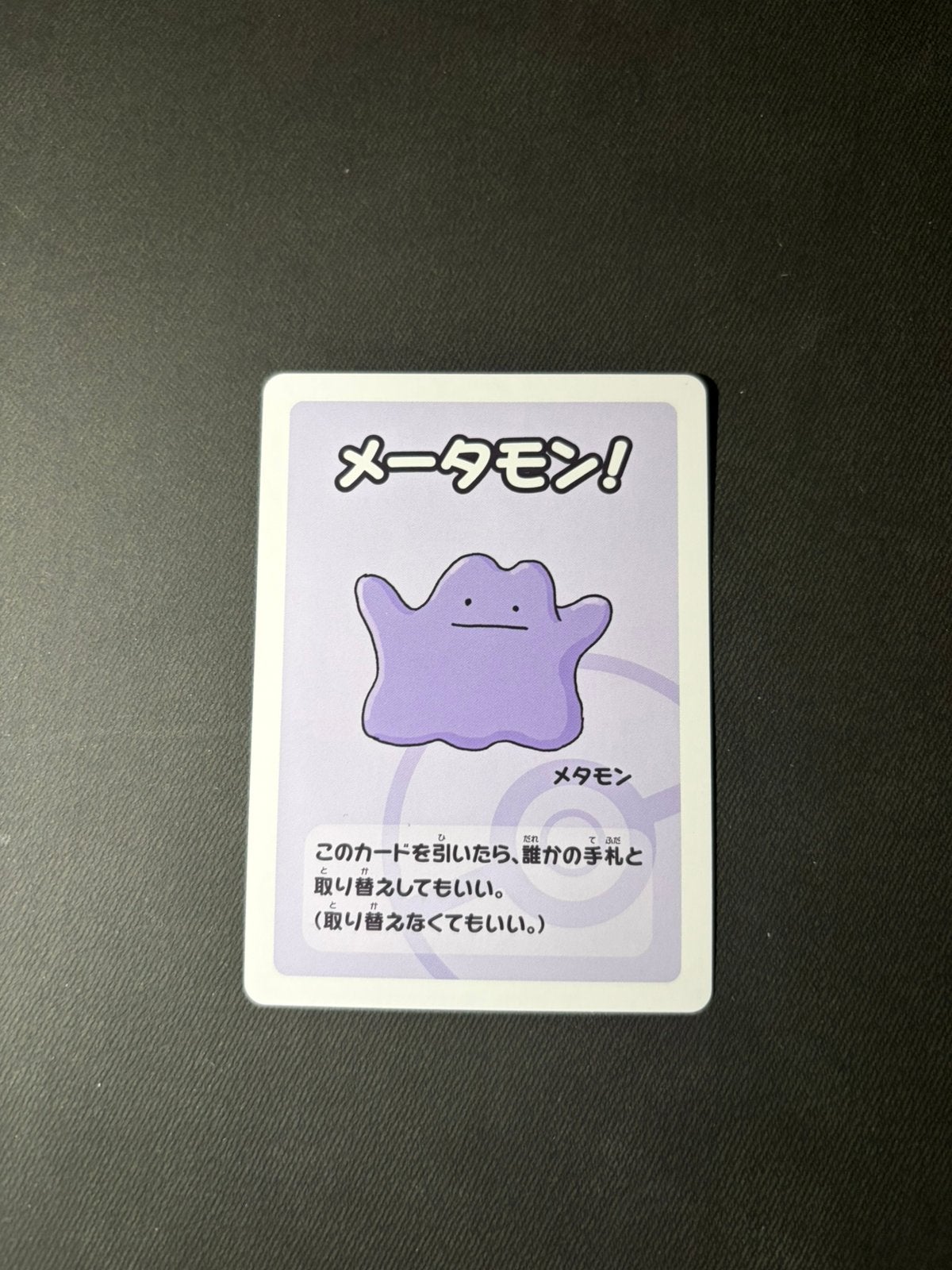 Pokemon Ditto Maid Japans, Ophalen of Verzenden, Zo goed als nieuw