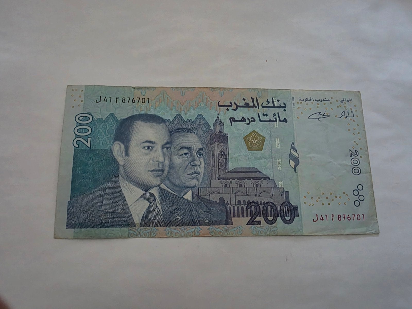 marokkaans biljet 200 dirhams, Postzegels en Munten, Ophalen of Verzenden, Overige landen