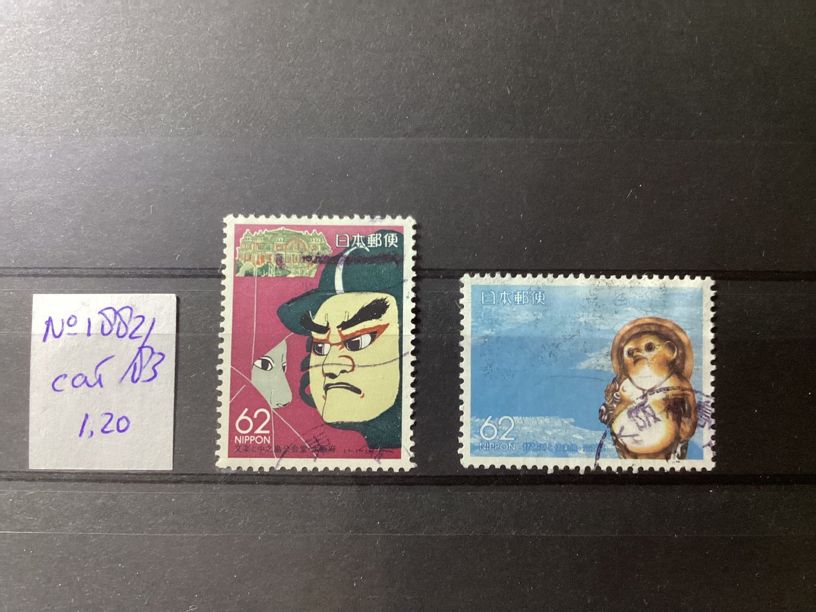 Japan 1882/83, Ophalen of Verzenden, Oost-Azië